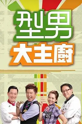 朋友请听好